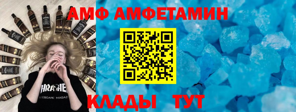   ссылка  АМФЕТАМИН  Вход с VPN  Amphetamine 98%  Строитель 