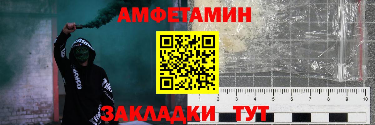 Амфетамин Premium Строитель
