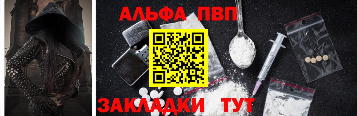 Альфа ПВП Соль  APVP  А ПВП СК  Alpha PVP Соль  Строитель  Вход с VPN 