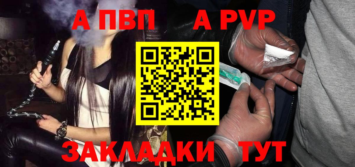 А ПВП Crystall Строитель