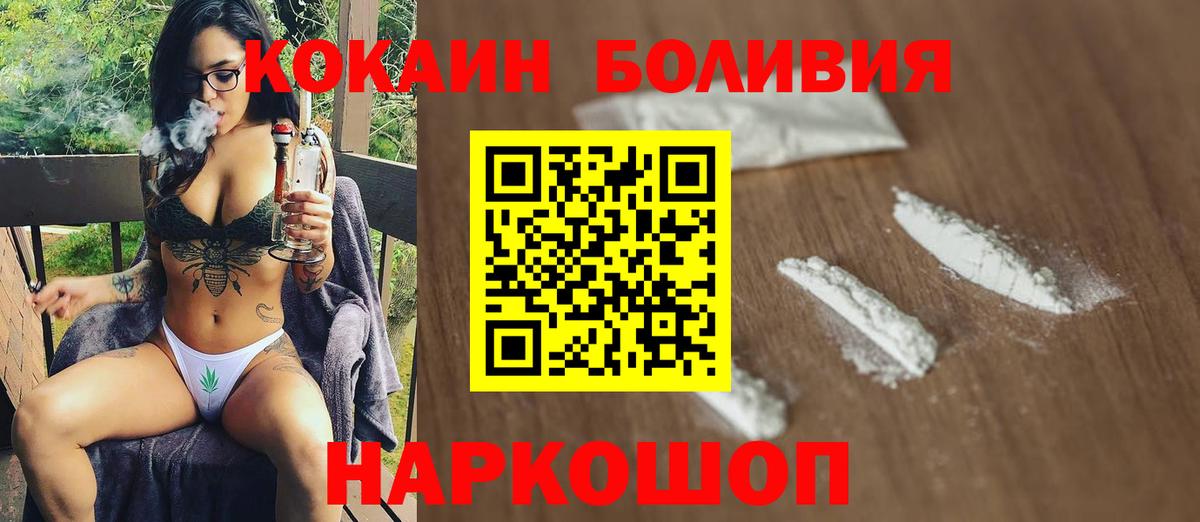 КОКАИН Columbia  Кокаин FishScale  Вход с VPN  Строитель 