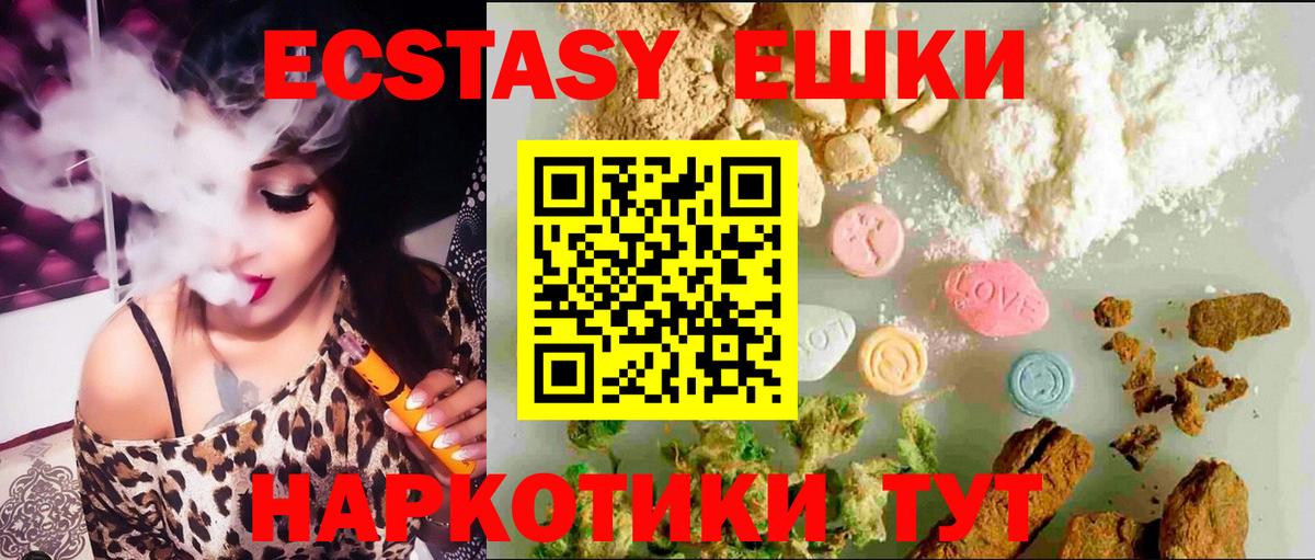 ЭКСТАЗИ MDMA  купить   Ecstasy  Строитель  ОМГ ОМГ сайт  Вход с VPN 