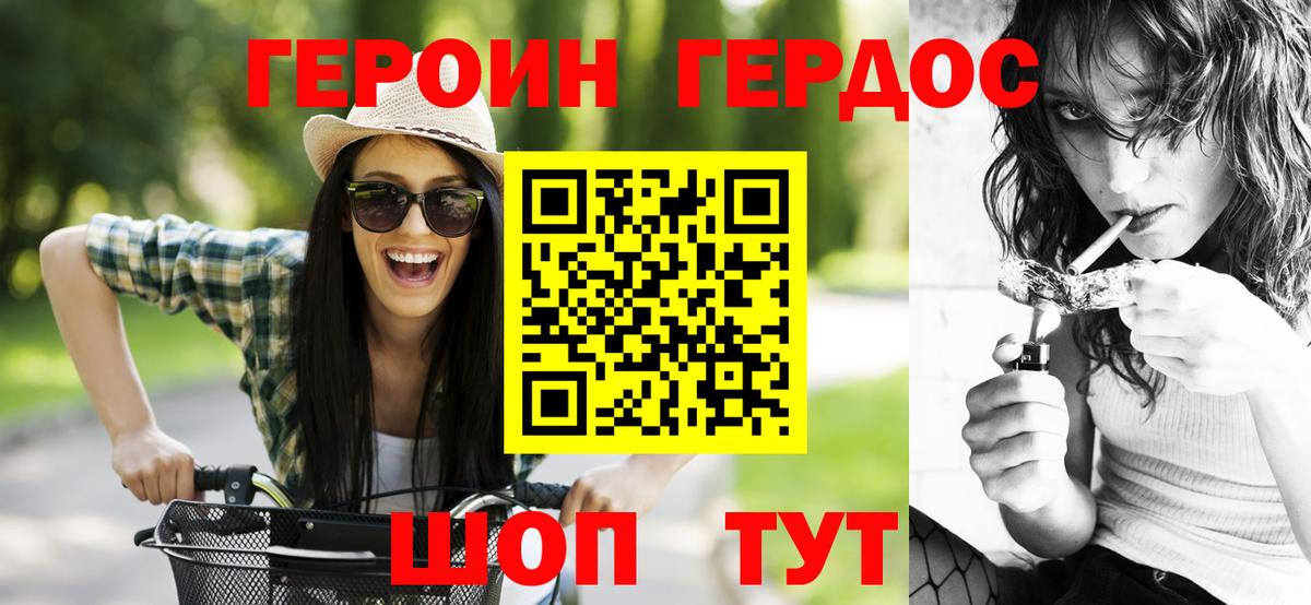 ГЕРОИН гречка Строитель