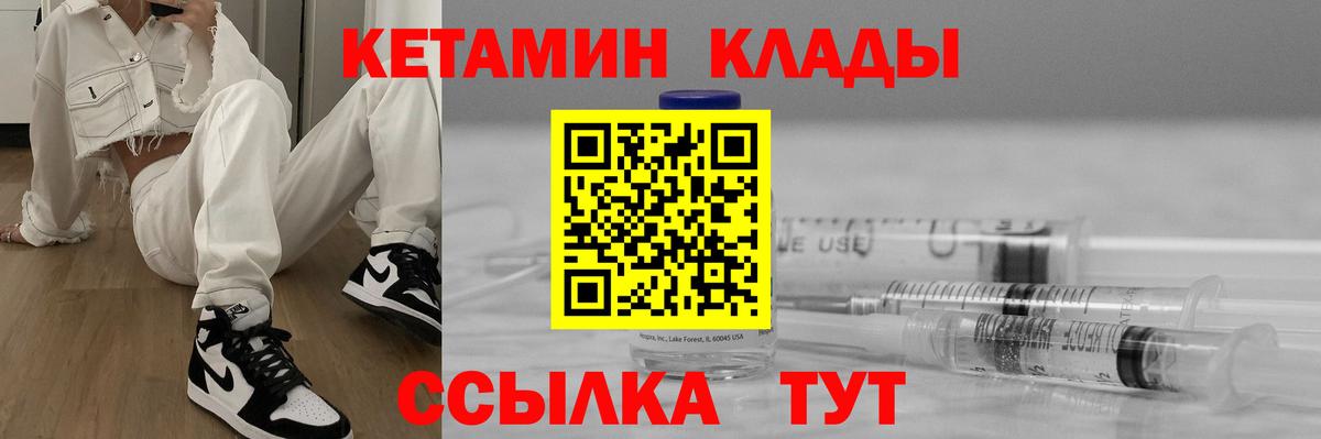 Строитель  Кетамин ketamine  Вход с VPN  КЕТАМИН VHQ 