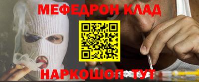 MESCALINE Новодвинск
