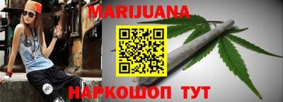 марихуана Новозыбков