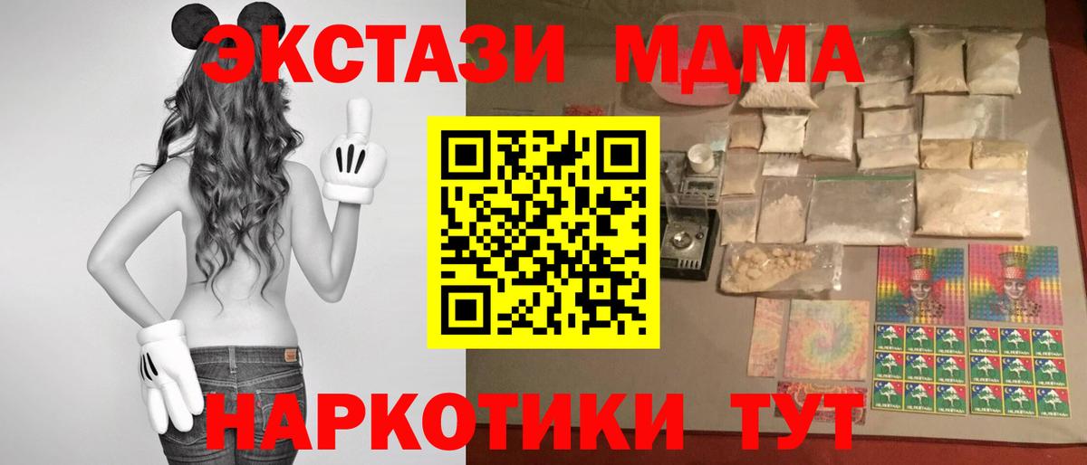 МДМА Molly Строитель