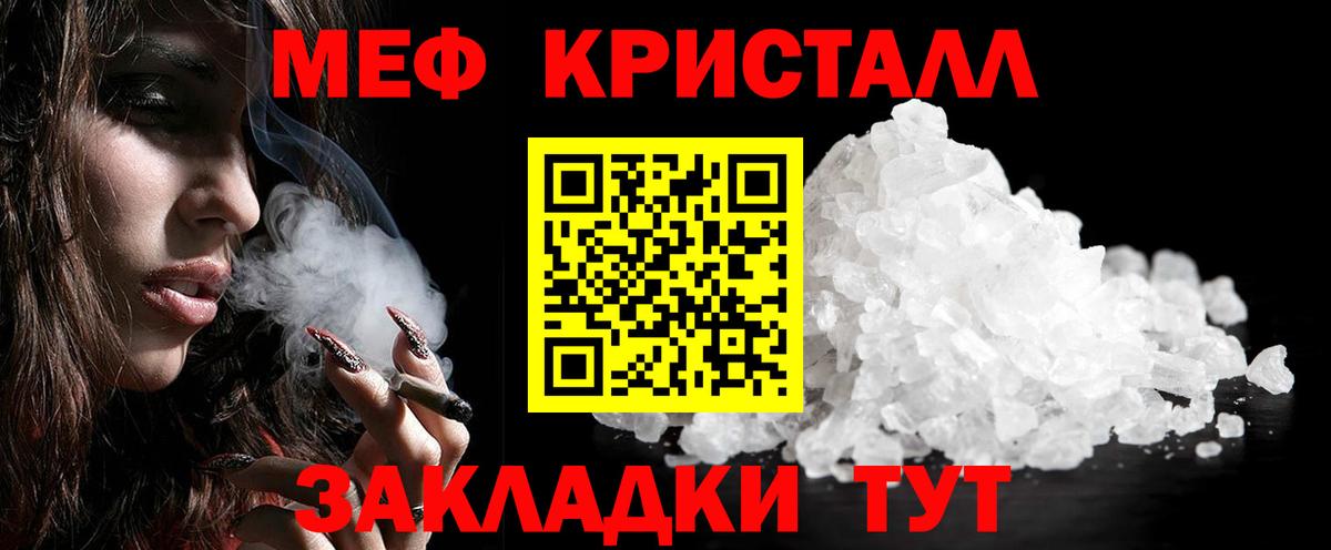 МЕФ  Строитель