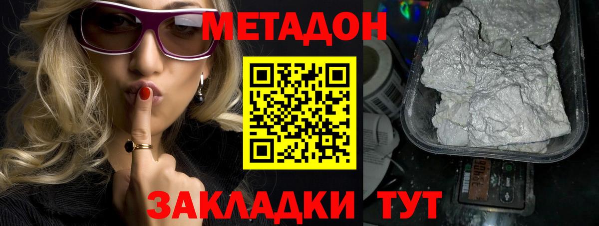 Строитель  Метадон кристалл  даркнет формула  МЕТАДОН methadone  Вход с VPN 