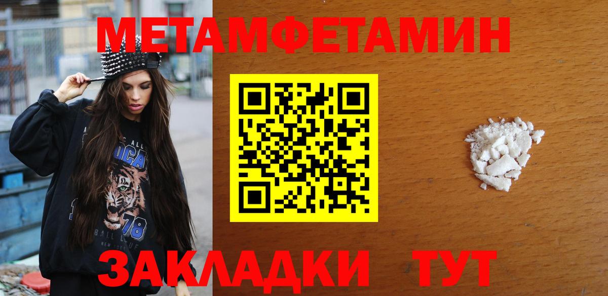 Строитель  МЕТАМФЕТАМИН кристалл  Вход с VPN 