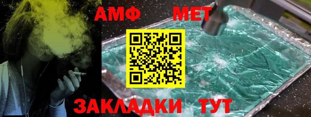 Первитин Methamphetamine Строитель