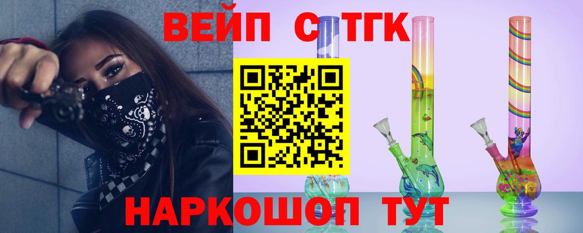 Дистиллят ТГК вейп Строитель