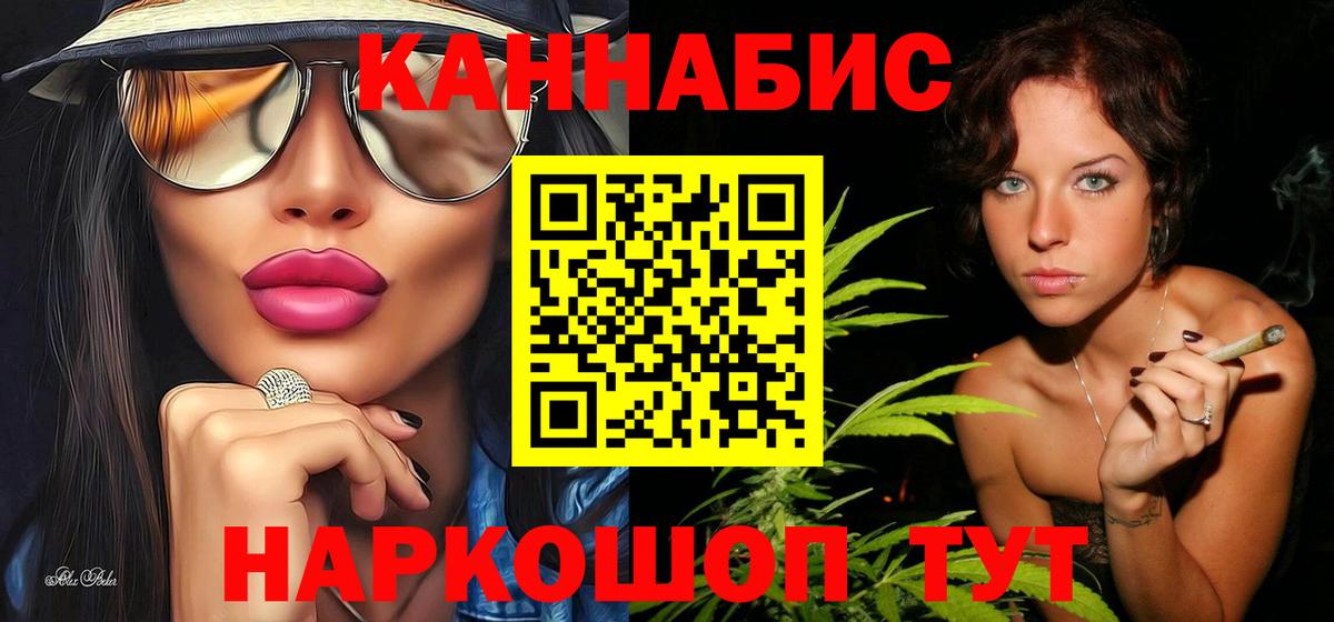 МАРИХУАНА конопля  Вход с VPN  Строитель  Каннабис LSD WEED 